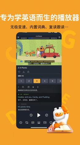 盖世小宝 第1张图