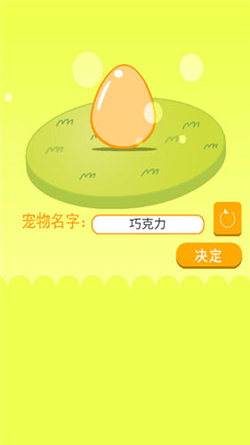 养只小黄鸡 第1张图