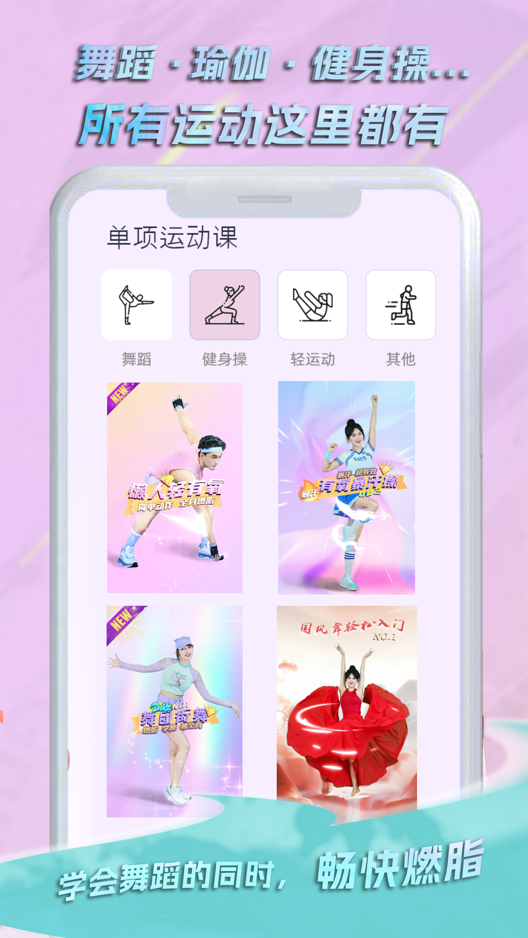 懒人轻运动 第1张图