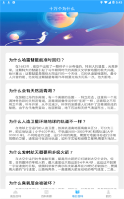 百科题库 第1张图