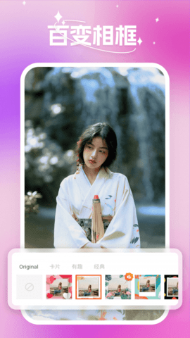 蜜秘相机 第1张图