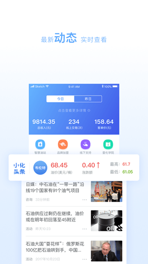 小化油管家 第1张图