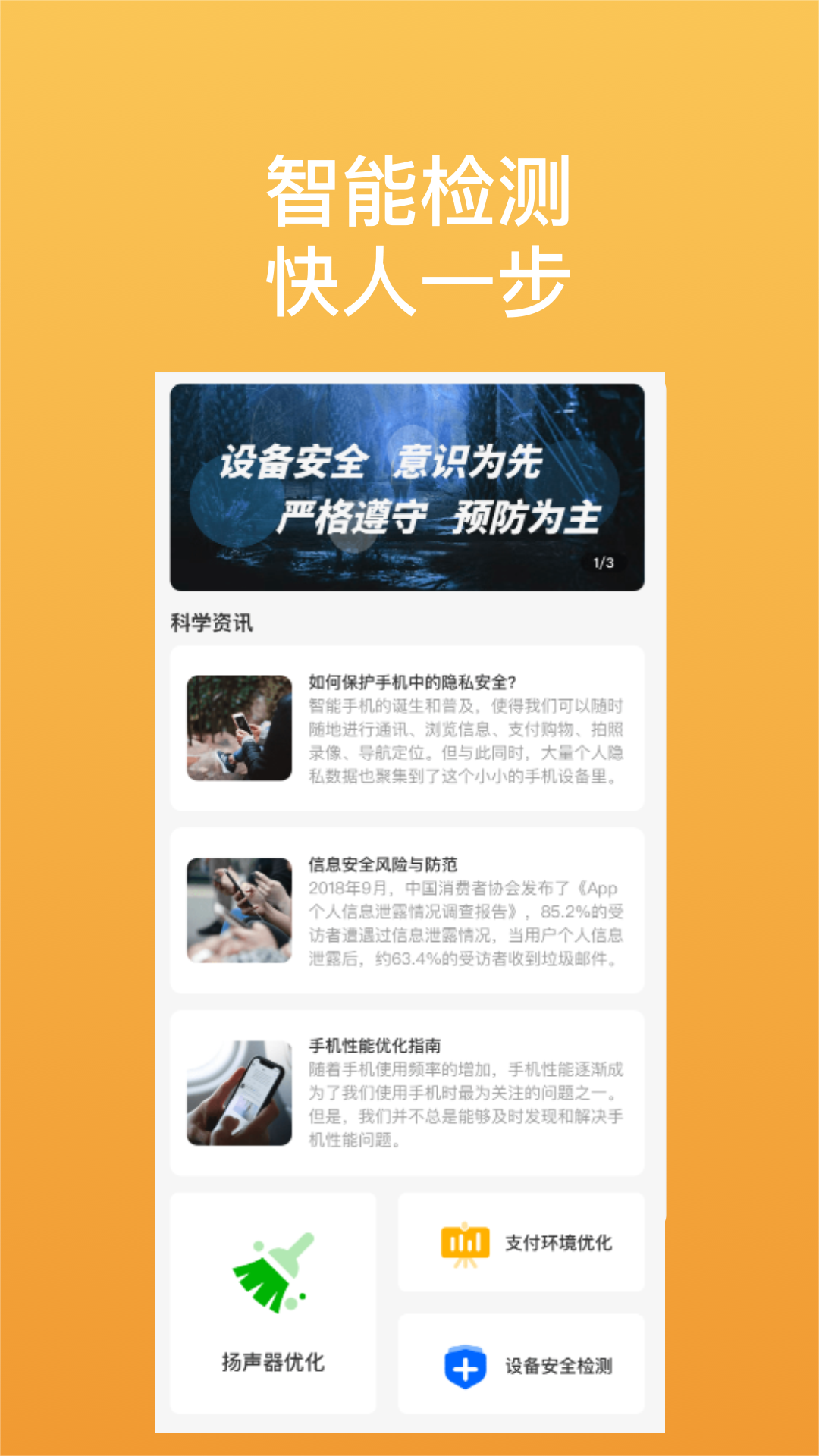辰冠优化助手 第1张图
