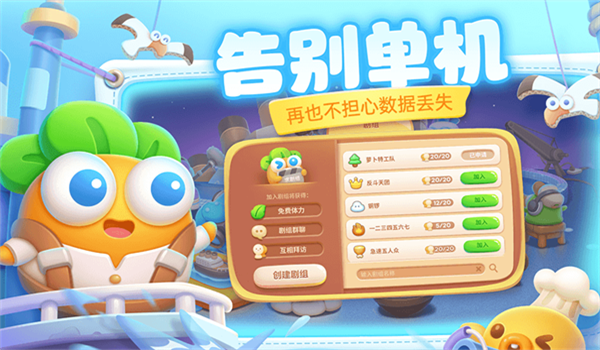 保护萝卜 第1张图