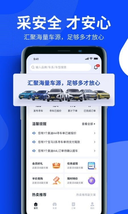 懂车帝卖车通 第1张图