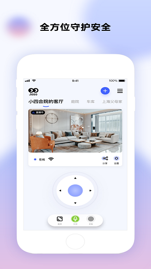 极视云监控 第1张图
