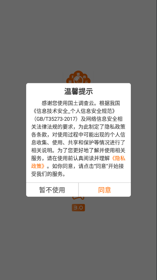 国土云专 第1张图