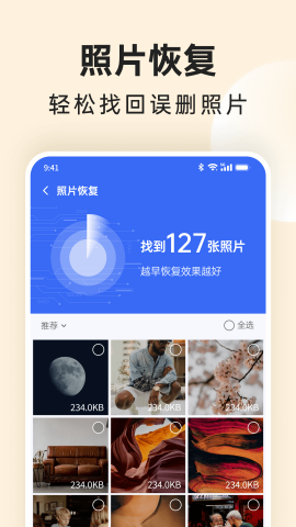 番茄相册大师 第1张图