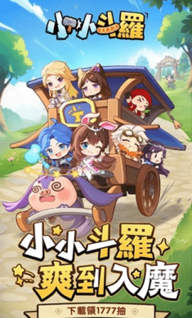 小小斗罗 第1张图