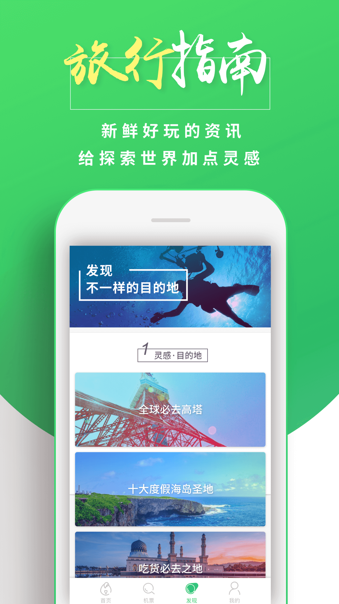 带我飞 第1张图