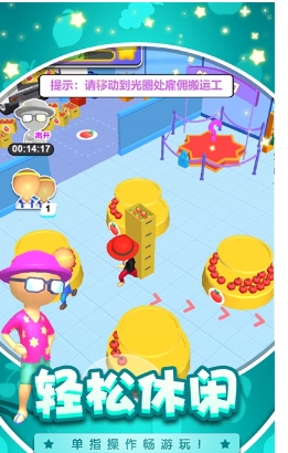暴富当老板 第1张图