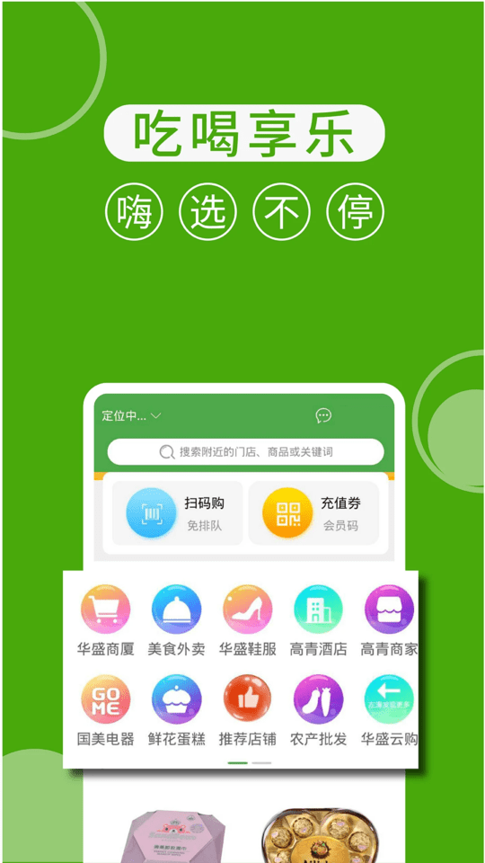 华盛生活超市 第1张图