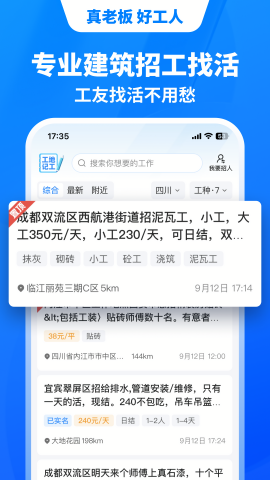 抖活招聘 第1张图