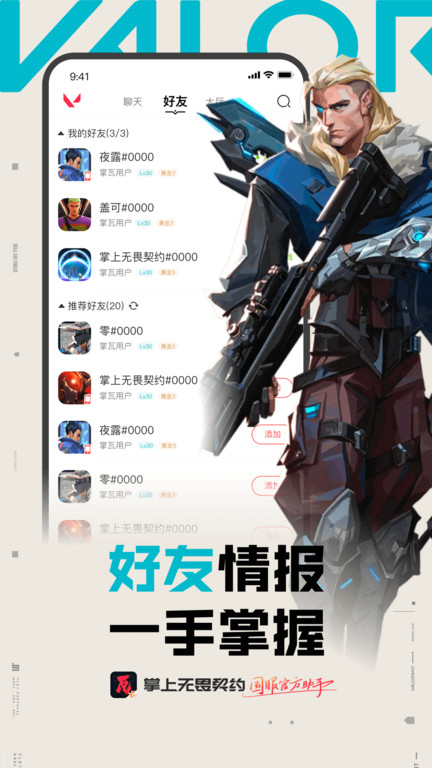 掌上无畏契约 第1张图
