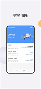 好成运司机 第1张图