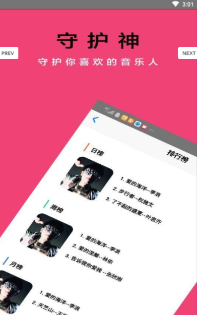 动音乐 第1张图