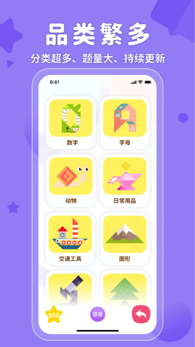 AR神奇七巧板 第1张图