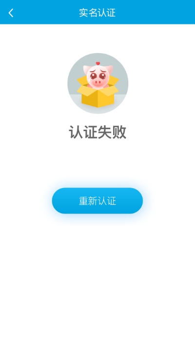 顺车宝智能快运司机 第1张图