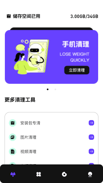 飞星优化大师 第1张图