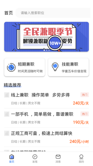 毛豆兼职 第1张图