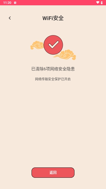 WiFi来福 第1张图