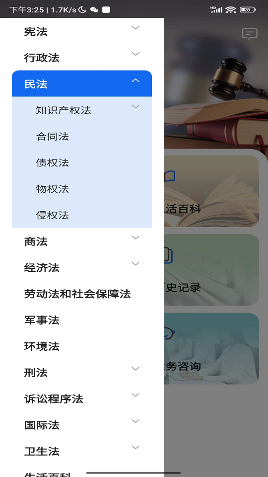 多模态法律助手 第1张图