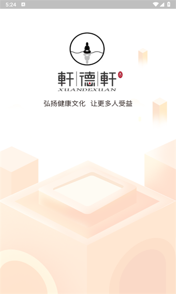 轩德轩 第1张图