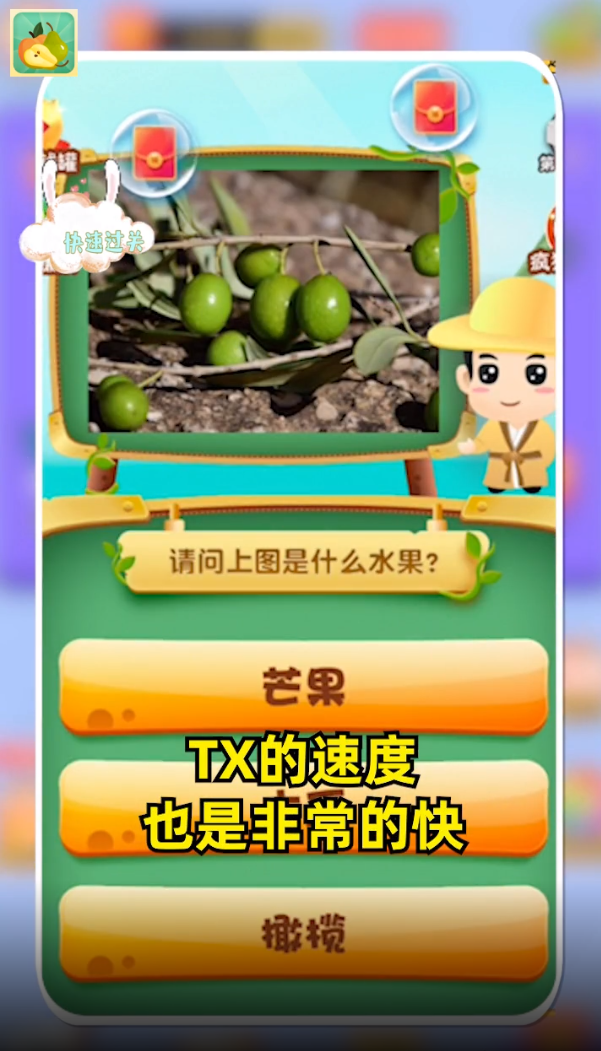 水果大闯关 第1张图