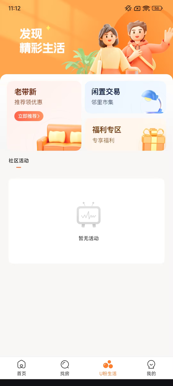 U厝 第1张图
