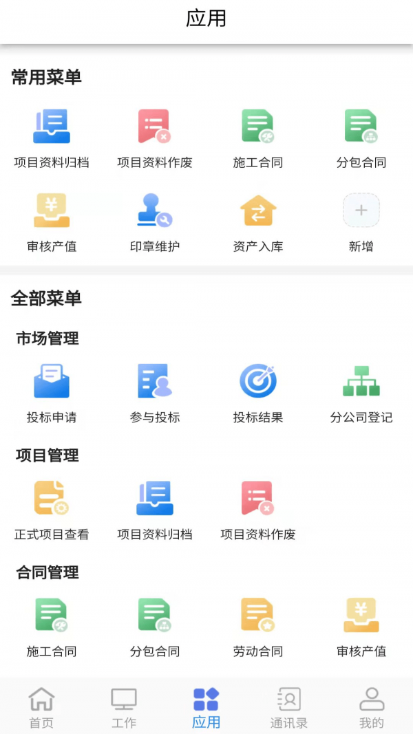 助建宝V6 第1张图
