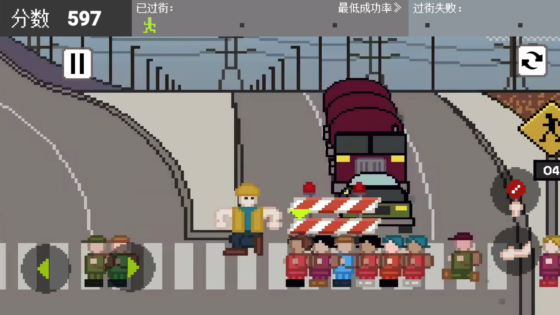 红绿灯木头人 第1张图