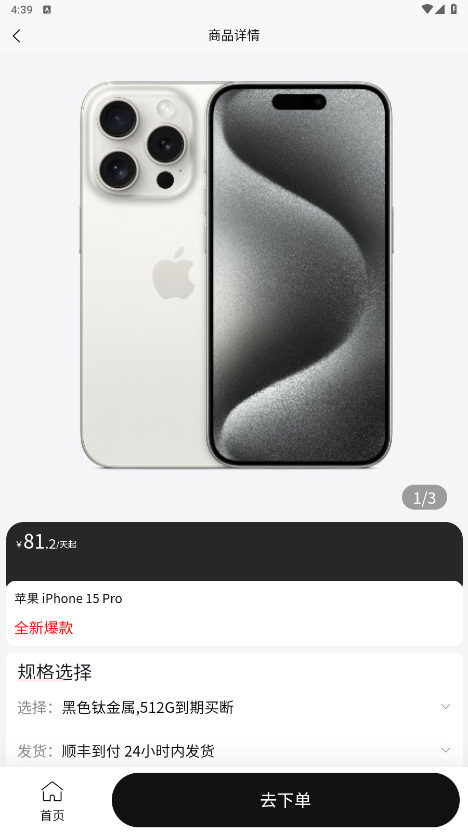 砂糖租 第1张图