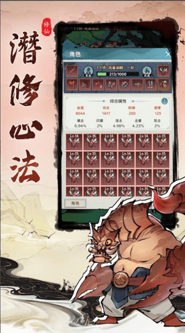 钓鱼寻仙 第1张图
