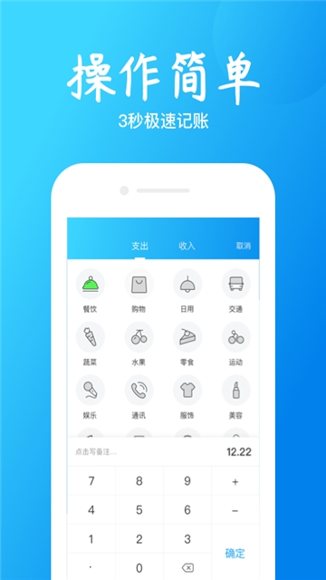 钱坊记账 第1张图