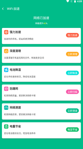 万家wifi连接器 第1张图
