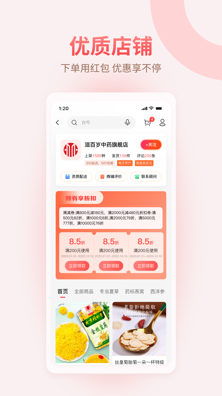 仲圣医事通 第1张图