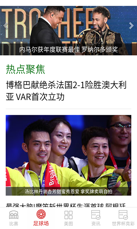 世界杯资讯 第1张图