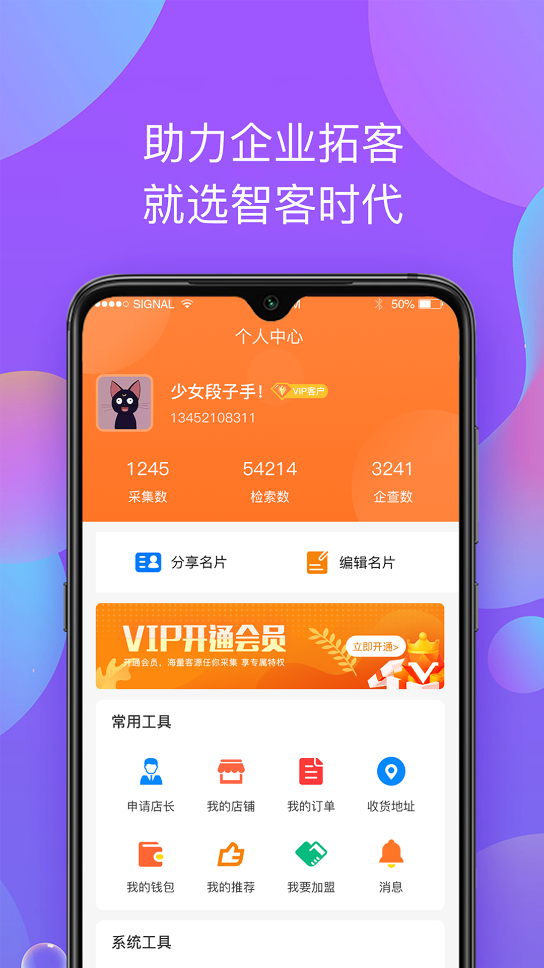 智客时代 第1张图