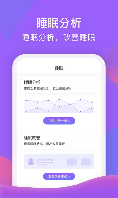 睡宝 第1张图