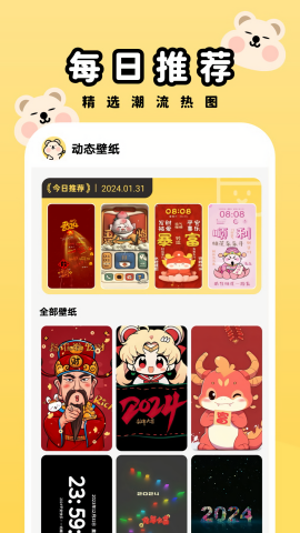 萌趣壁纸 第1张图