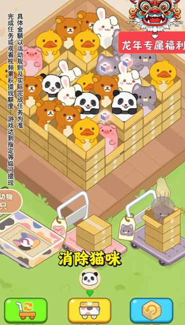 猫咪请就位 第1张图