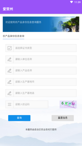 爱贺州 第1张图
