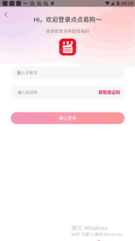 点点易购 第1张图