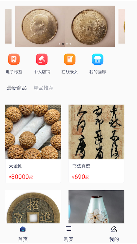 壹物易证 第1张图