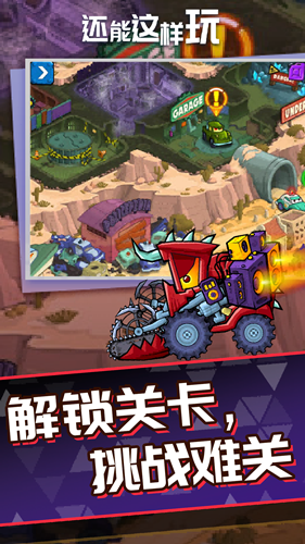 还能这样玩 第1张图