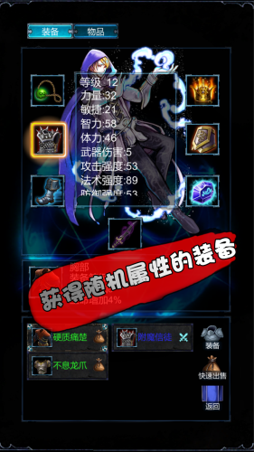 无尽战斗中文版 第1张图