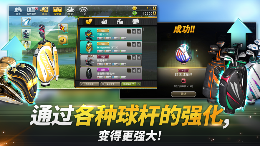 高尔夫之星手机 第1张图
