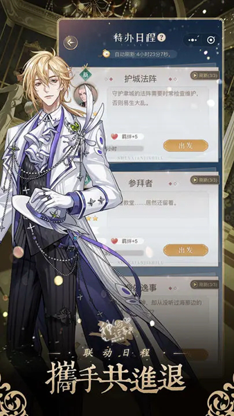 神仙记事录游戏 第1张图