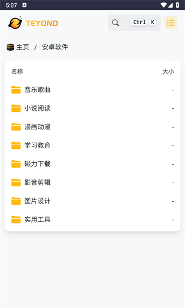 太阳云盘 第1张图