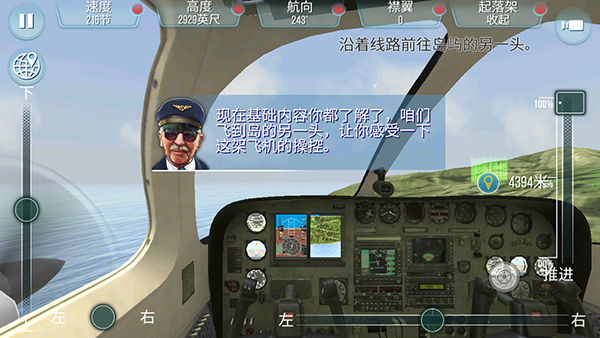 起飞飞行模拟器 第1张图